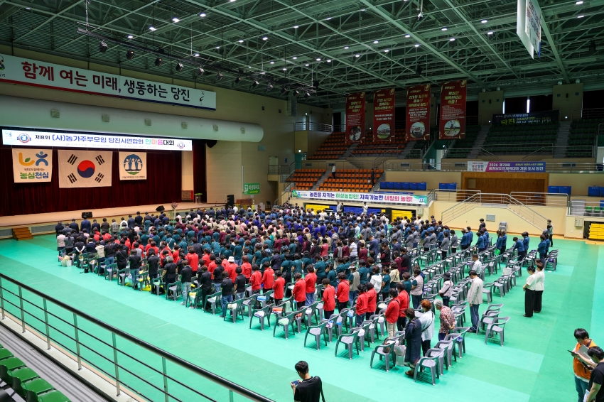 농가주부모임 당진시연합회 한마음대회_0