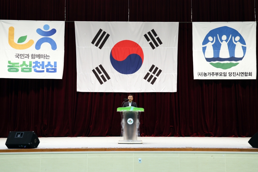 농가주부모임 당진시연합회 한마음대회_2