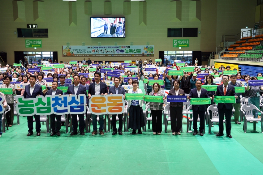 농가주부모임 당진시연합회 한마음대회_6