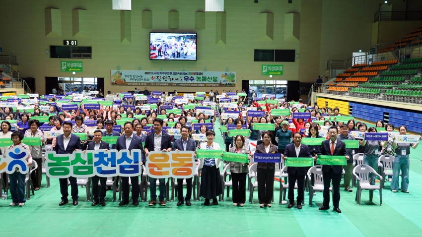 농가주부모임 당진시연합회 한마음대회_7