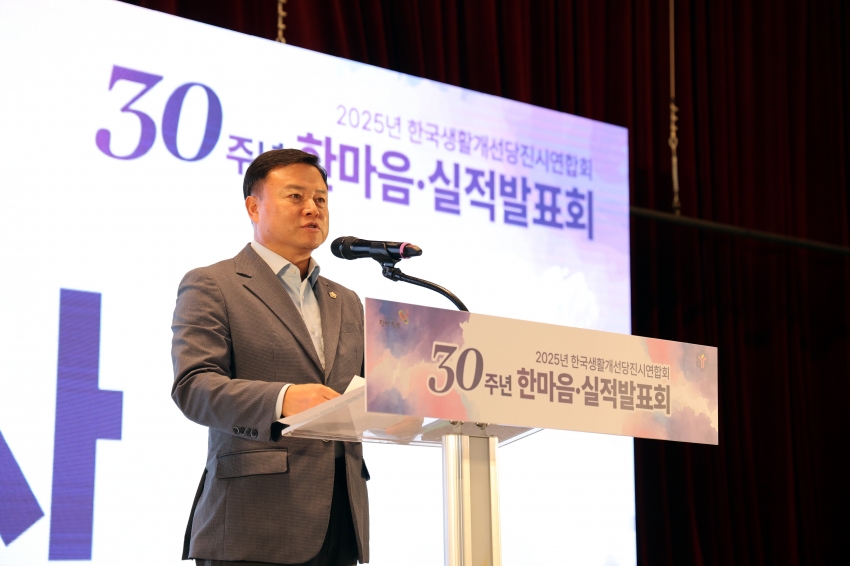 생활개선회 당진시지회 30주년 한마음 실적 발표회_2