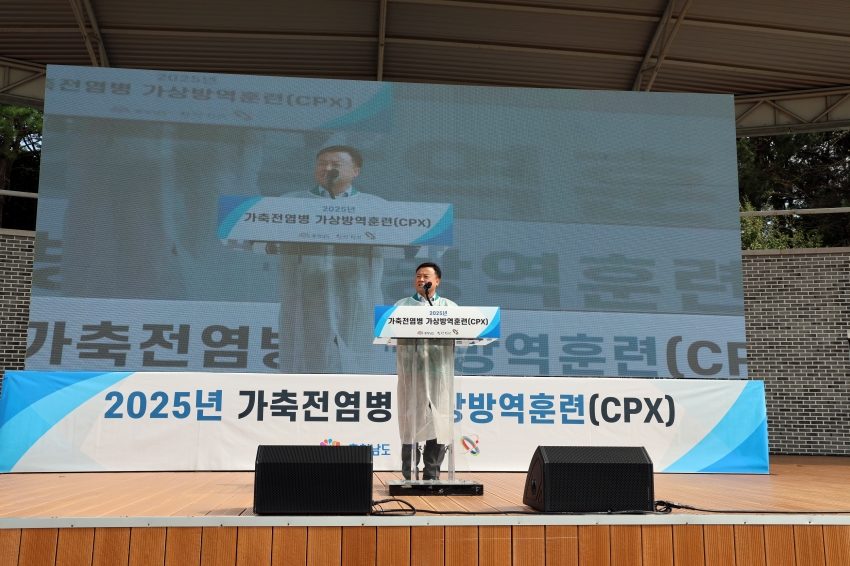 아프리카돼지 열병.AI.구제역 가상방역 현장훈련_0