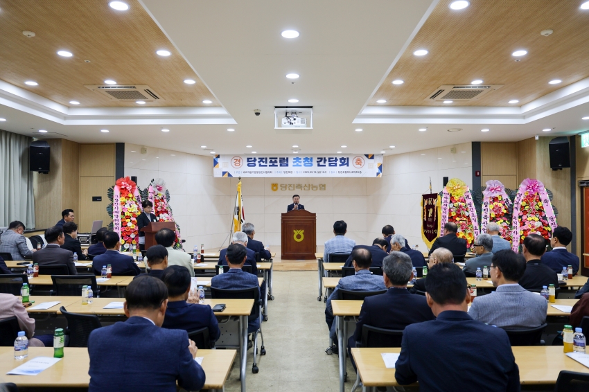 당진포럼 초청간담회_0