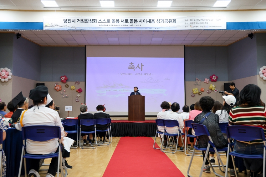 거점활성화 사이채움 성과 공유회_0