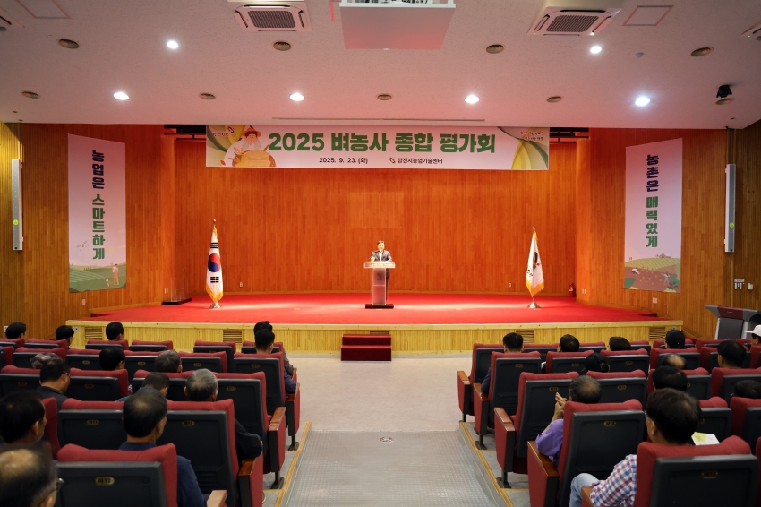 2025년 벼농사 종합평가회_0