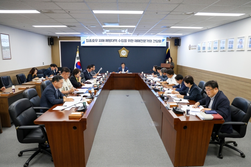 당진시의회 집중호우 하천피해 예방 대책 수립을 위한 간담회_0