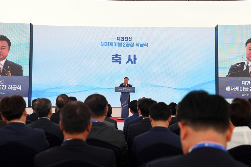 대한전선 해저케이블 2공장 착공식_0