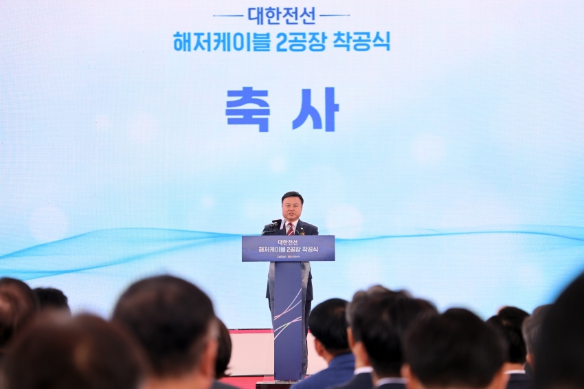 대한전선 해저케이블 2공장 착공식_1