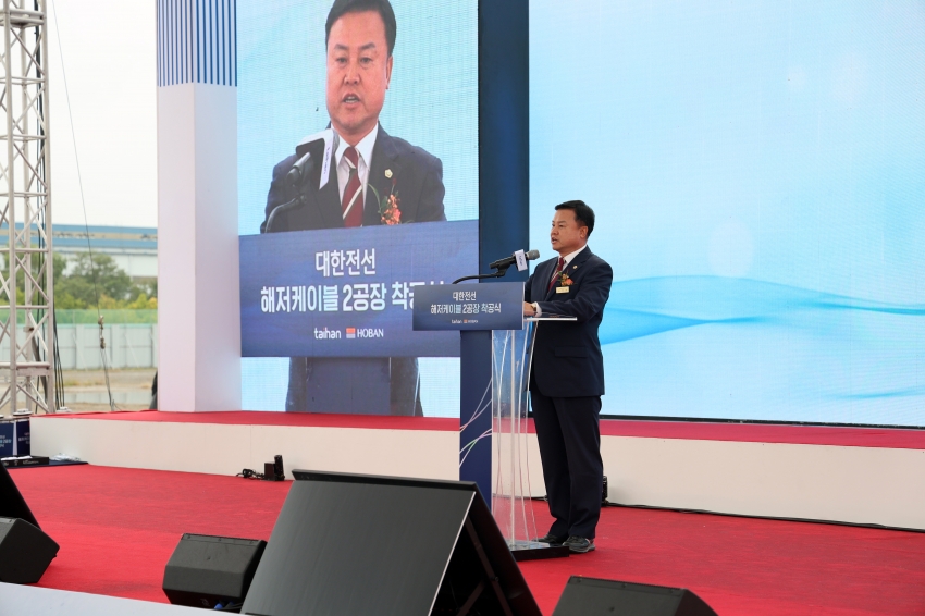 대한전선 해저케이블 2공장 착공식_2