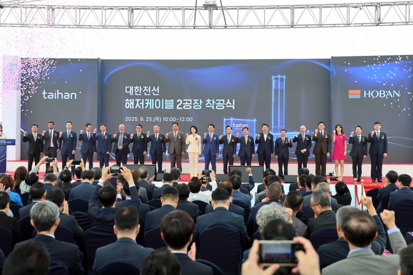 대한전선 해저케이블 2공장 착공식_4