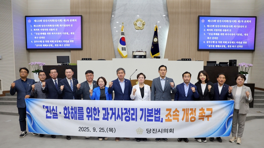 제123회 당진시의회 임시회 제1차 본회의_0