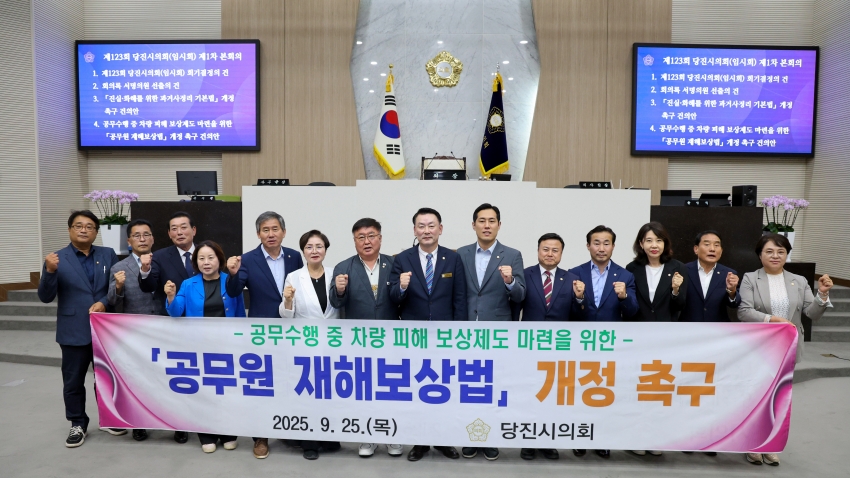 제123회 당진시의회 임시회 제1차 본회의_2