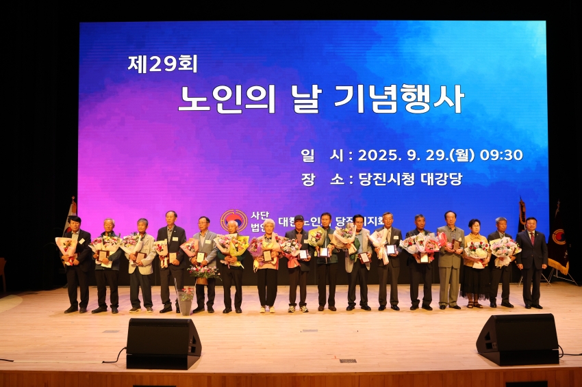 제29회 노인의 날 기념행사_1