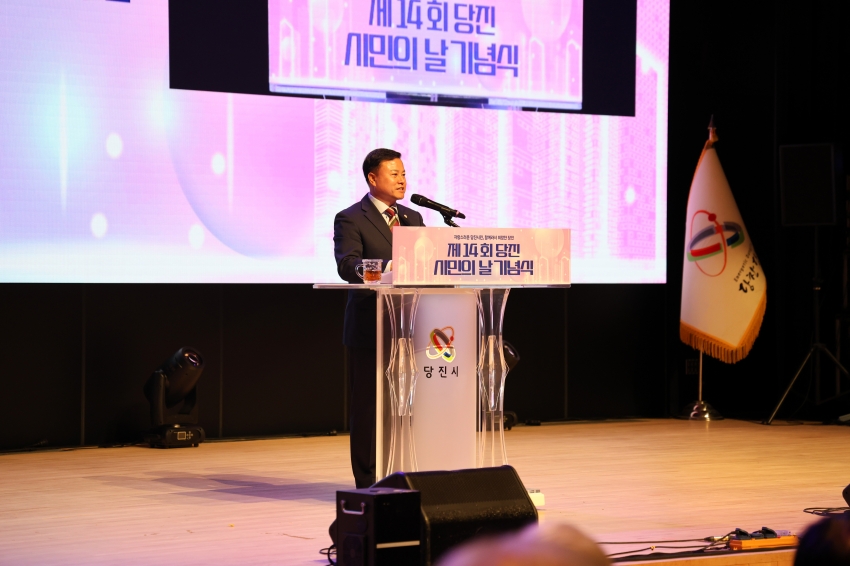 제14회 당진시민의 날 행사_2