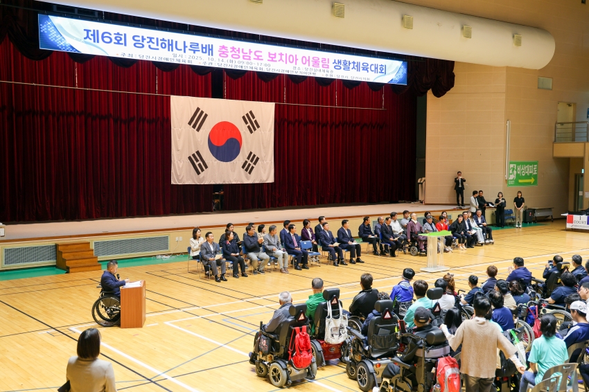 제6회 당진해나루배 충남보치아 어울림 생활체육대회 개회식_1