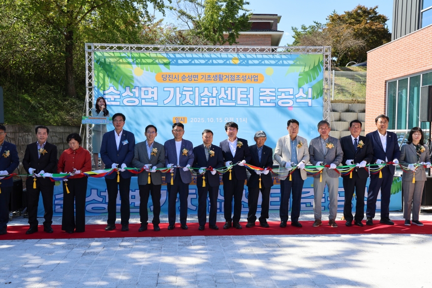 순성면 기초생활거점육성사업 순성가치삶센터 준공식_4