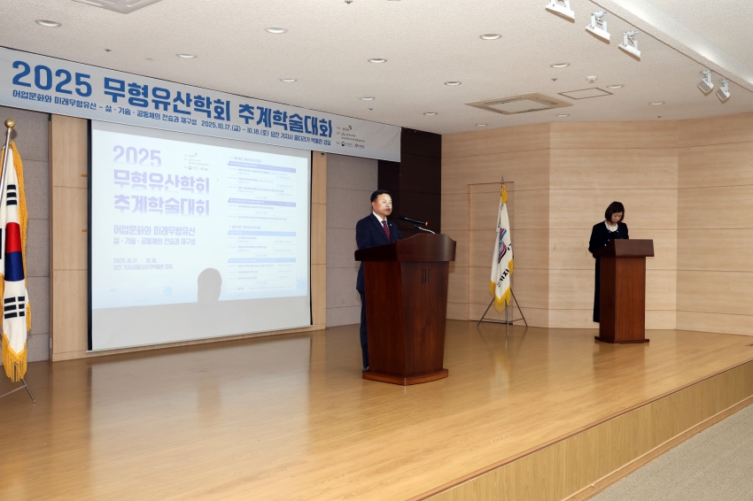 2025 무형유산학회 추계학술대회_1