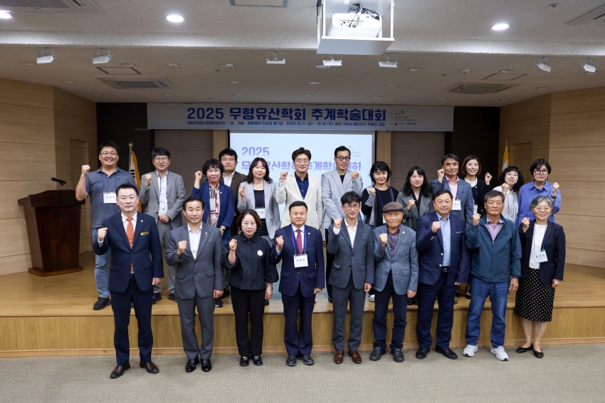 2025 무형유산학회 추계학술대회_3