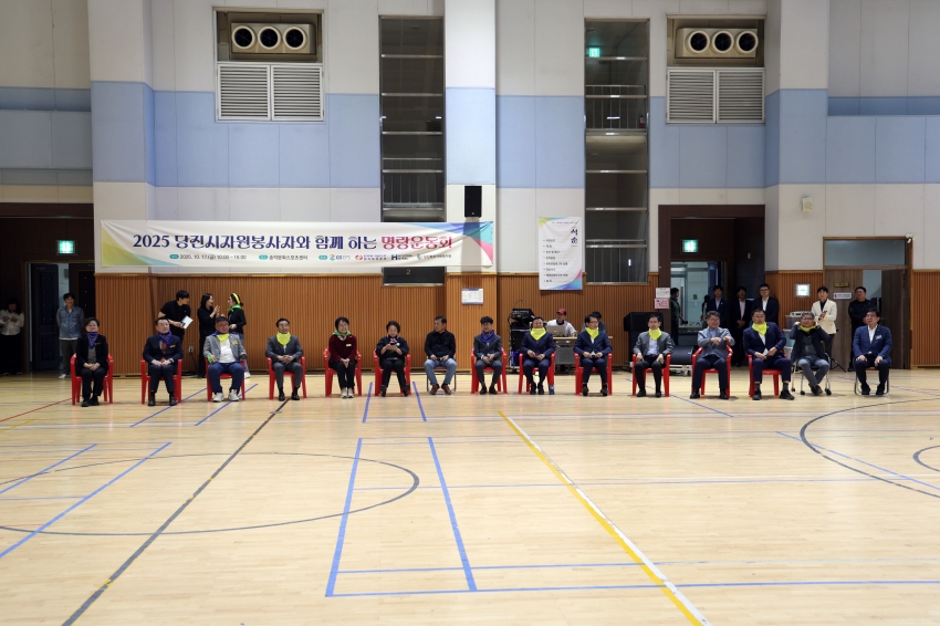 자원봉사센터 명랑운동회_0