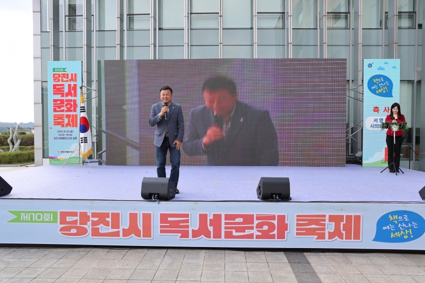 제10회 당진시 독서문화축제_0