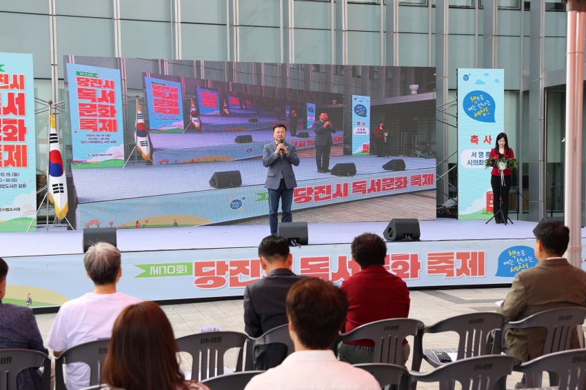 제10회 당진시 독서문화축제_2