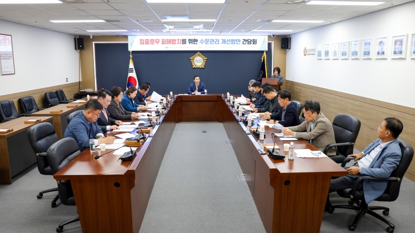 당진시의회 산업건설위원회 수문관리 개선방안 간담회_0