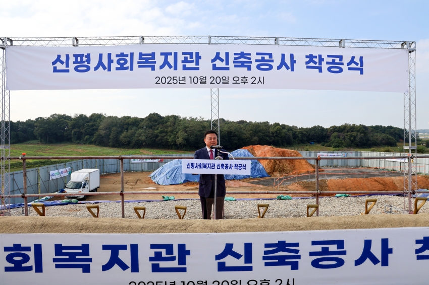 신평사회복지관 착공식_0