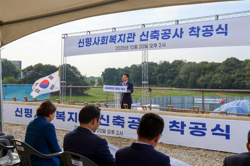 신평사회복지관 착공식_1