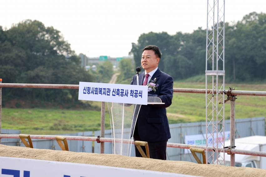 신평사회복지관 착공식_2
