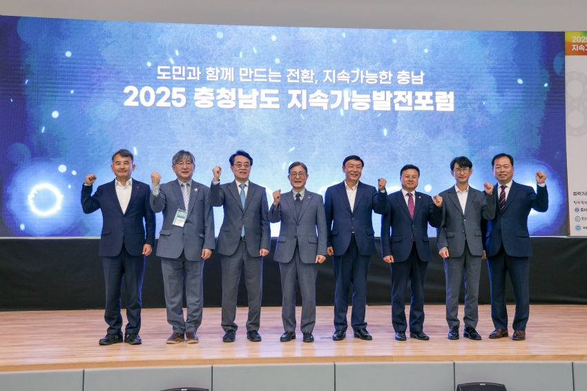 2025 충청남도 지속가능발전 포럼_4