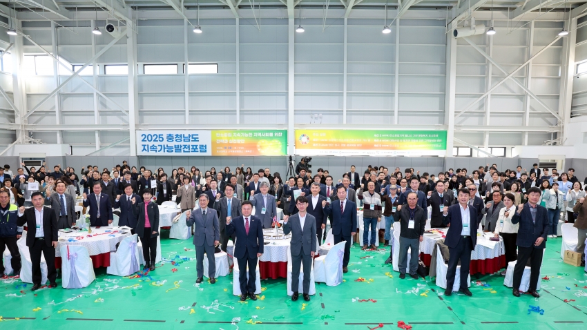 2025 충청남도 지속가능발전 포럼_5