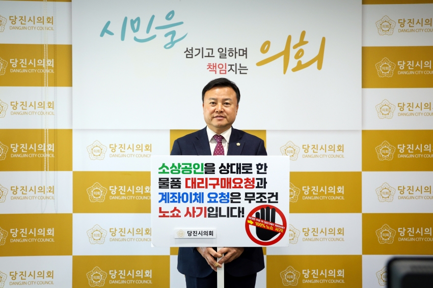 물품대리구매 사기등 금융범죄예방을 위한 릴레이 캠페인_0