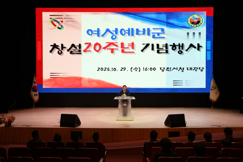 당진시 여성예비군 창설20주년 기념행사_0