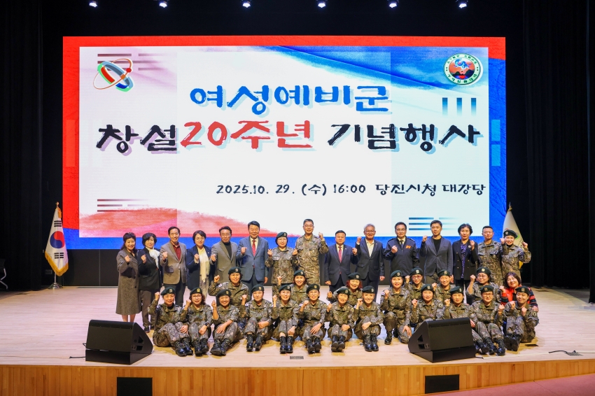 당진시 여성예비군 창설20주년 기념행사_5