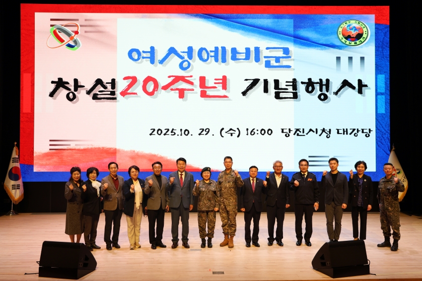 당진시 여성예비군 창설20주년 기념행사_6