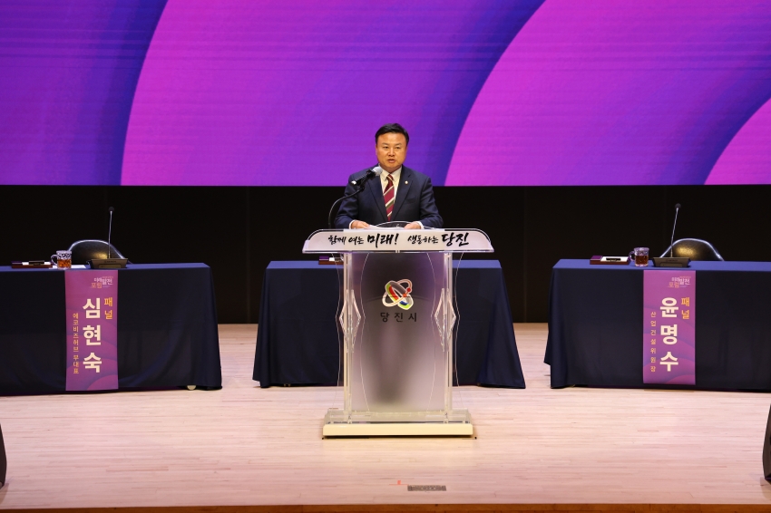 당진시 미래발전 포럼_1