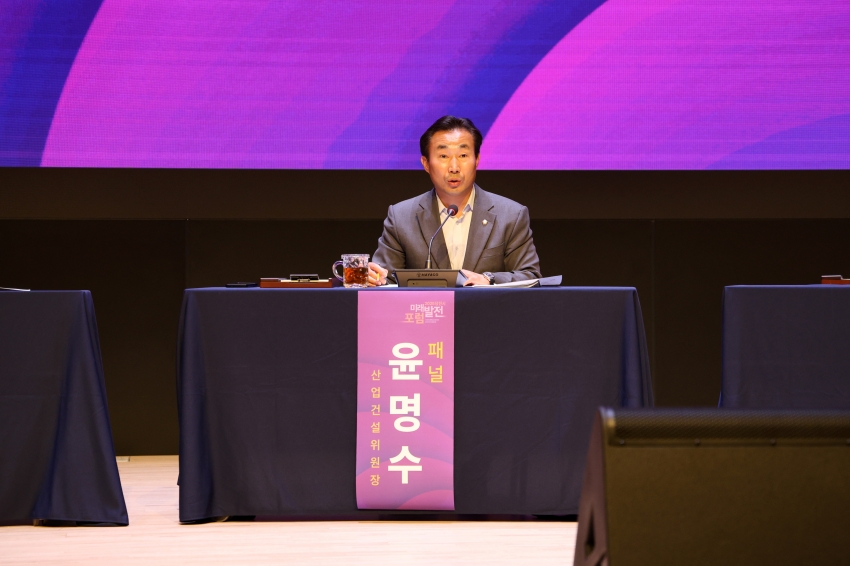 당진시 미래발전 포럼_4