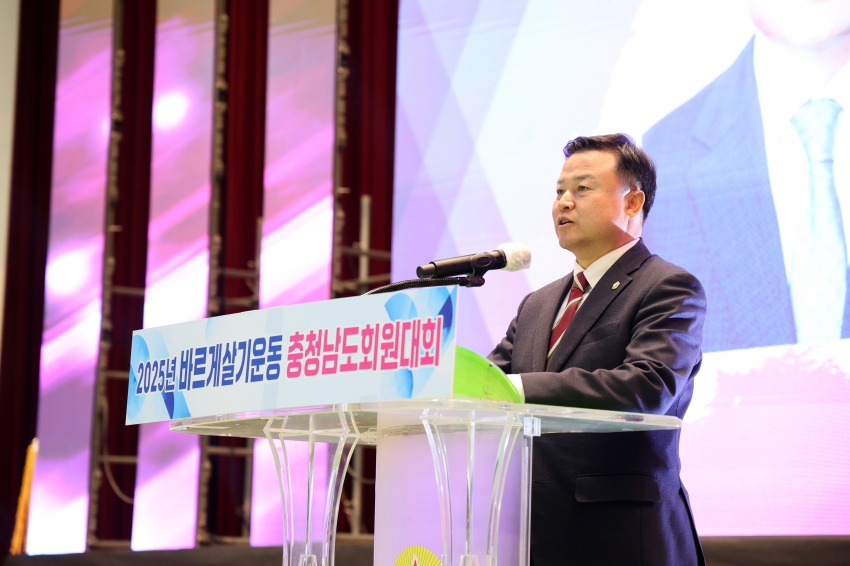 바르게살기운동 충남도 회원대회_2