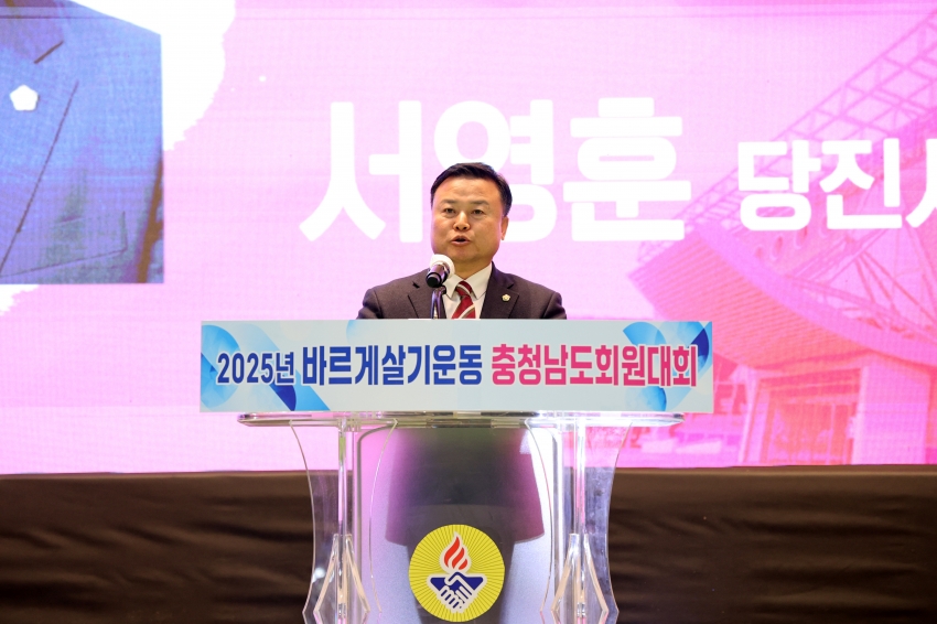 바르게살기운동 충남도 회원대회_3