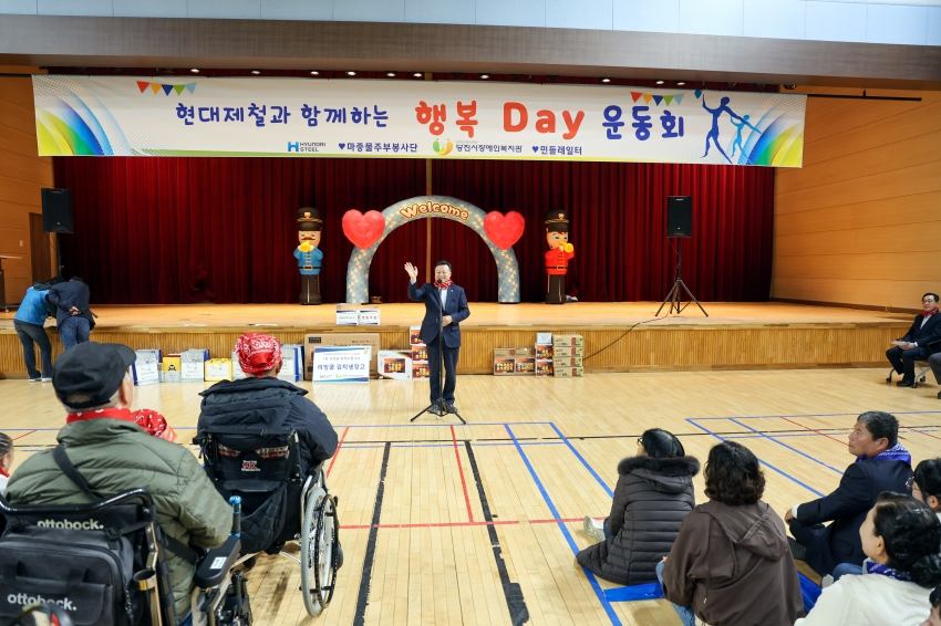 현대제철과 함께하는 행복 Day 운동회_0