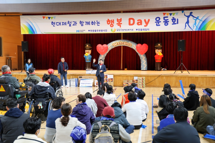 현대제철과 함께하는 행복 Day 운동회_2