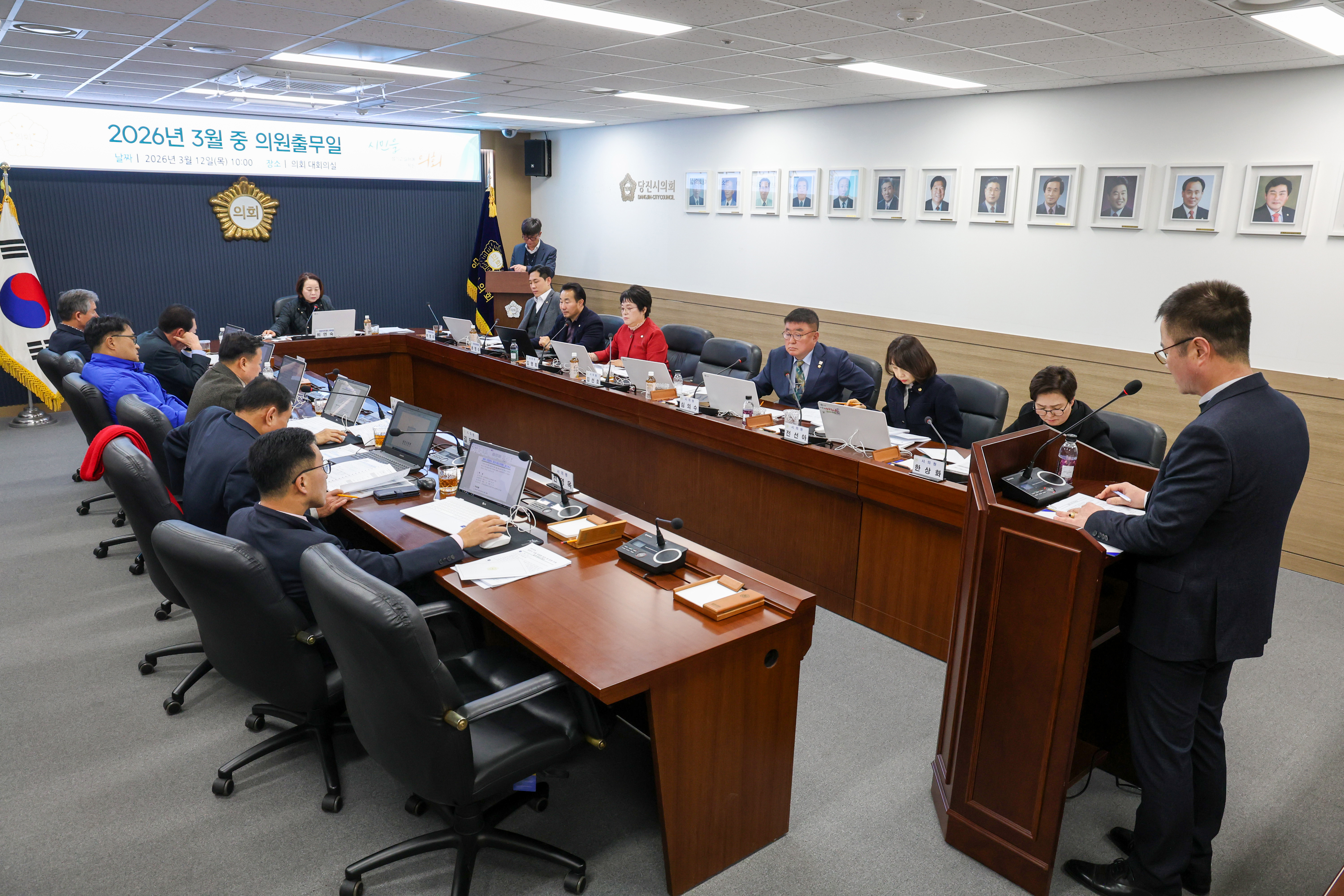 당진시의회 '3월 중 의원출무일' 개최