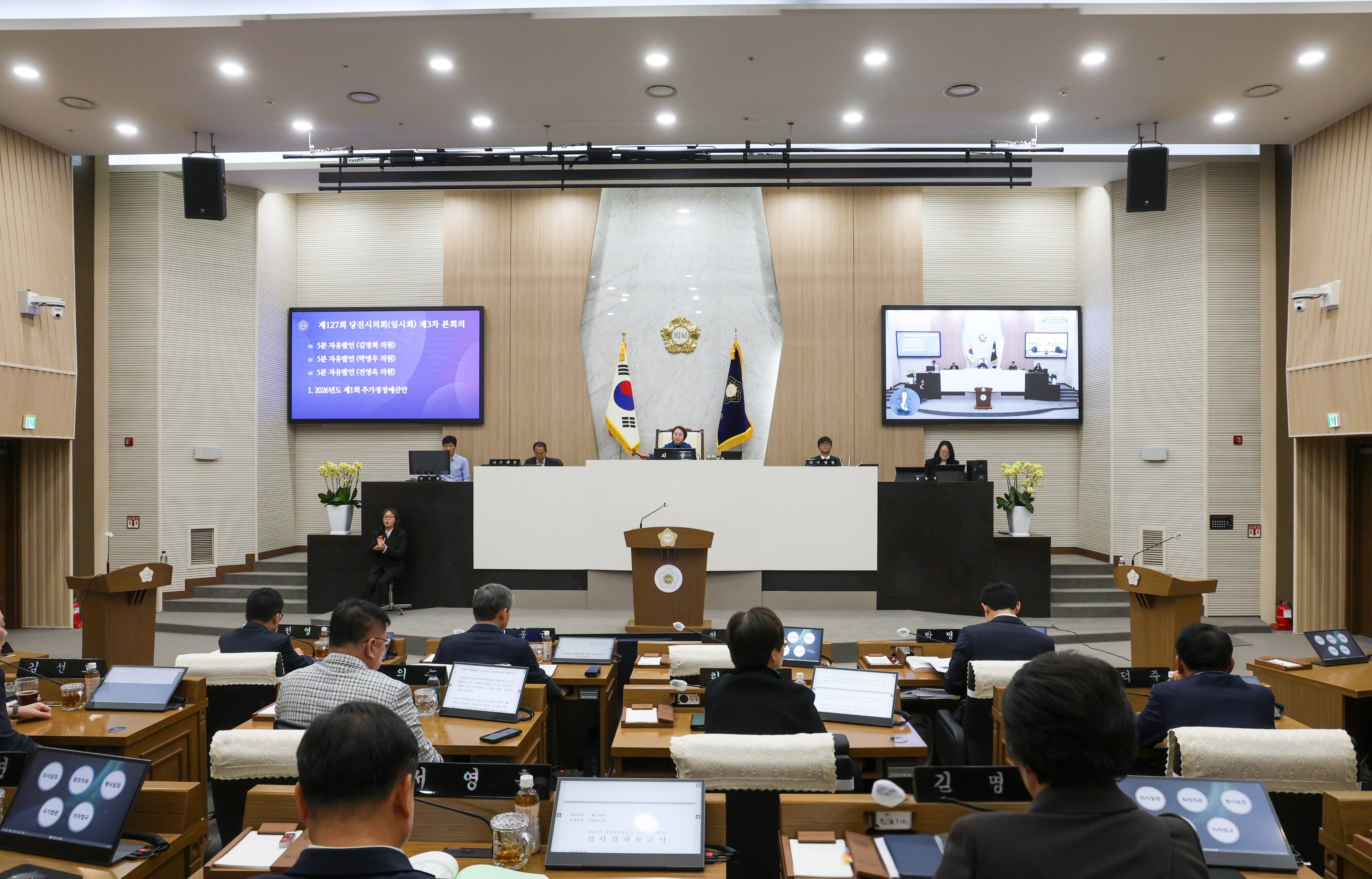 당진시의회, 26년 제1회 추가경정예산안 등 제127회 임시회 마무리