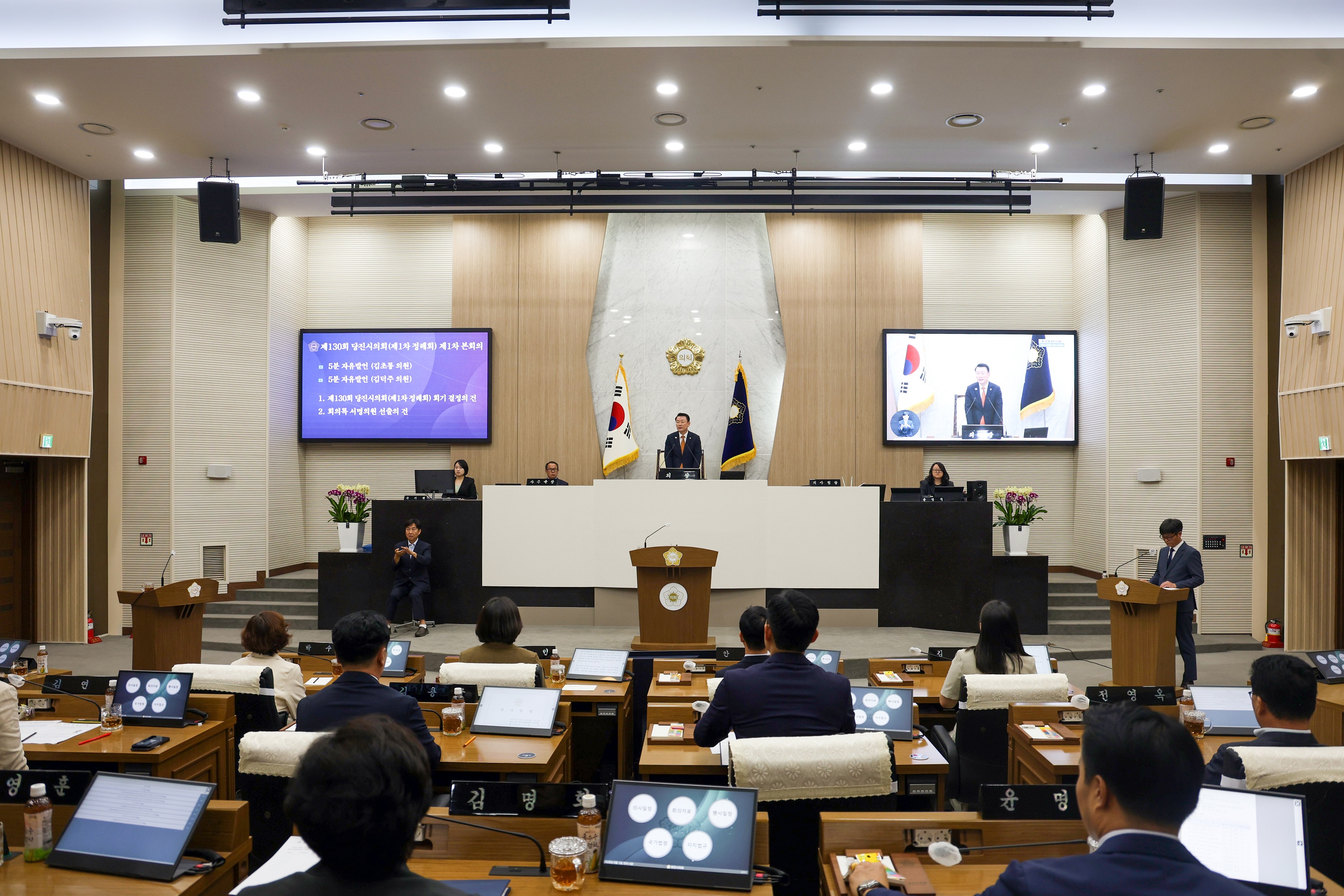 당진시의회, 제130회 제1차 정례회 개회