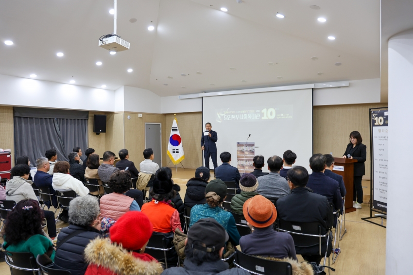 당진북부사회복지관 개관 10주년 기념 행사_0