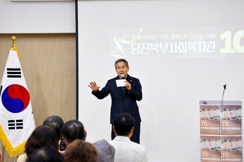 당진북부사회복지관 개관 10주년 기념 행사_1