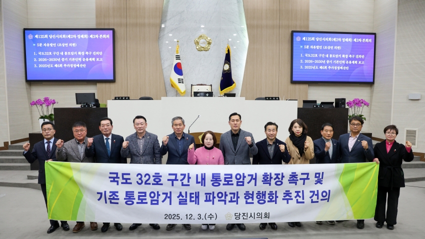 제125회 당진시의회 제2차 정례회 제3차 본회의_4