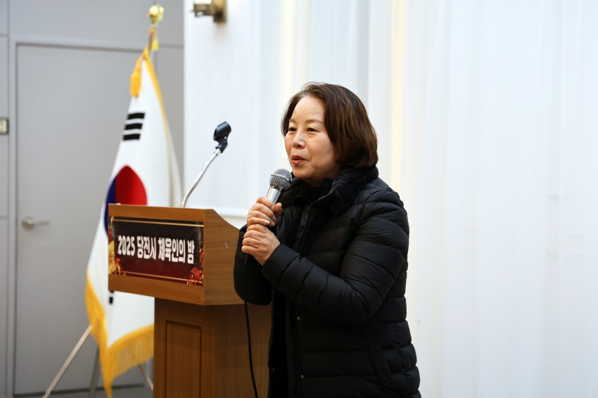 2025 당진시 체육인의 밤_1