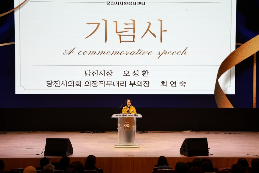 2025년 자원봉사자의 날 기념식_0