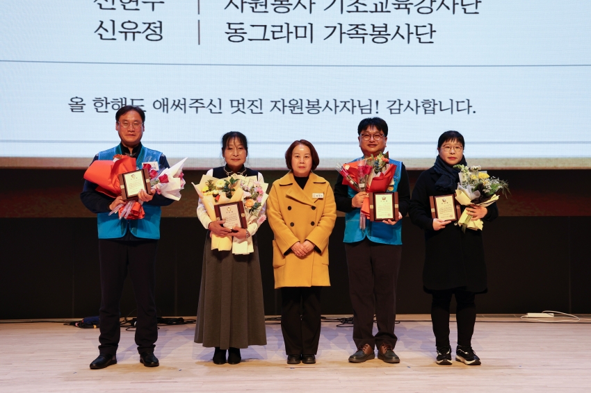 2025년 자원봉사자의 날 기념식_2